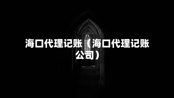 ?？诖碛涃~（?？诖碛涃~公司）
